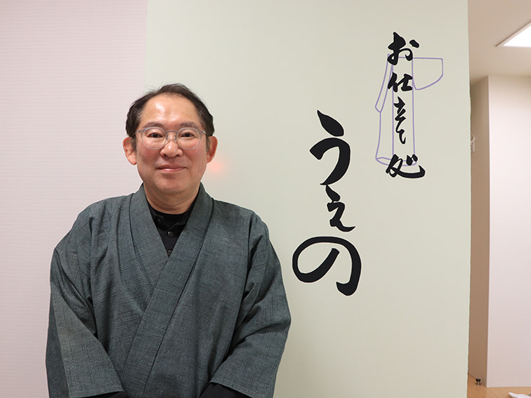 お仕立て処　うえの