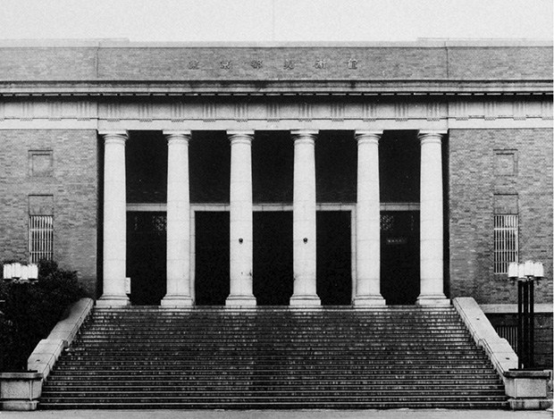 東京府美術館開館の写真