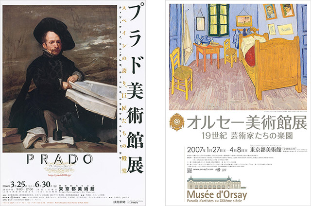 プラド美術館展 ~スペインの誇り、巨匠たちの殿堂~」「オルセー美術館展~19世紀 芸術家たちの楽園~」ポスター