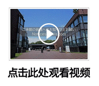 点击此处观看视频