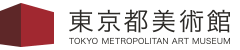 東京都美術館