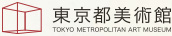 東京都美術館 TOKYO METROPOLITAN ART MUSEUM