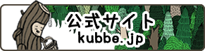 キュッパ公式サイト