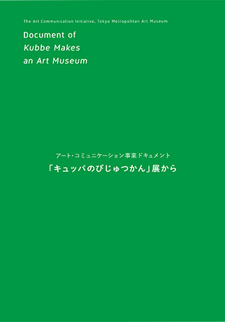 目次
