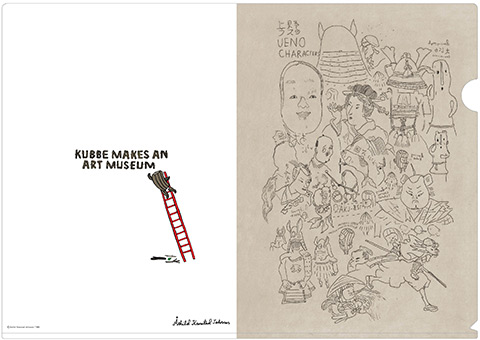 KUBBEクリアファイル 東京都美術館限定 A