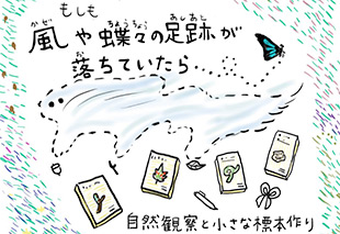 キュッパるwithアーティスト④ 岩田とも子