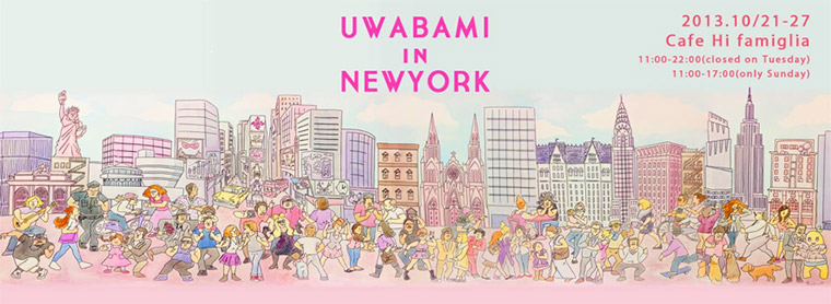 キュッパ・ウィーク・スペシャルプログラム(2)<br>とびラー・プレゼンツ「UWABAMI によるライブペインティング開催 !!」