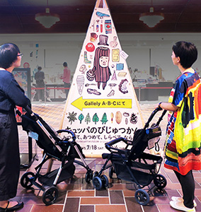 「ベビーカーツアー」開催! とびラー(アート・コミュニケータ)がサポート