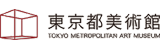 東京都美術館