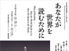 東京都美術館開館100周年記念 あなたが世界を読むためにページへ