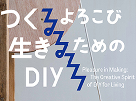 Tokyo Metropolitan Collection Exhibition: Genealogy of