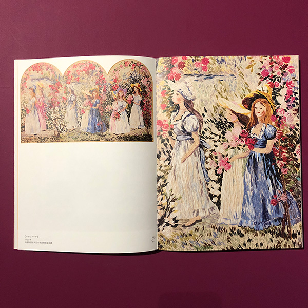 上野アーティストプロジェクト2025 刺繍―針がすくいだす世界 展覧会図録中ページ