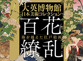 ゴッホとゴーギャン展｜東京都美術館