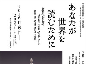 ブリューゲル「バベルの塔」展｜東京都美術館