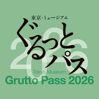 ぐるっとパス