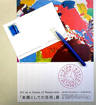 とびラーによるワークショップ：「楽園」への手紙