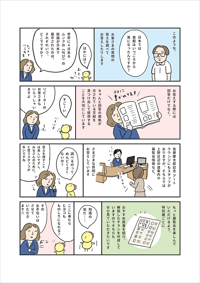司書イラスト3