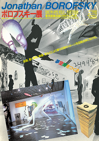 ボロフスキー展 ポスター
