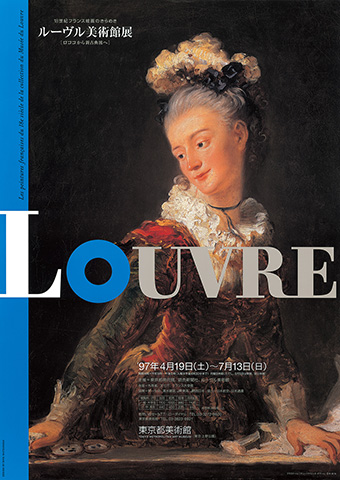 18世紀フランス絵画のきらめき ルーヴル美術館展 ポスター