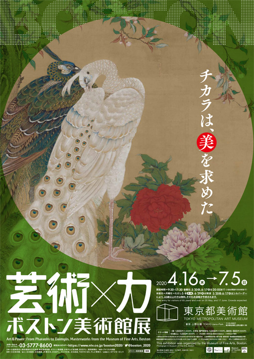 「ボストン展」ページへ