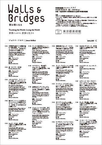 作品リスト